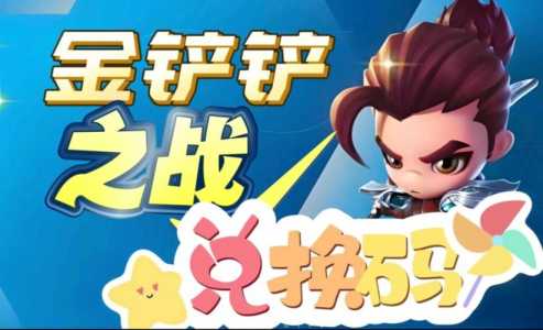 金铲铲紫色头像框，金铲铲之战100级头像框-第5张图片-宏盛游戏