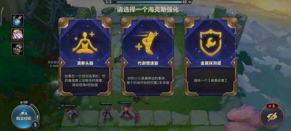 金铲铲之战新手攻略,金铲铲之战新手攻略图-第5张图片-宏盛游戏 金铲铲之战新手攻略,金铲铲之战新手攻略图-第5张图片-宏盛游戏