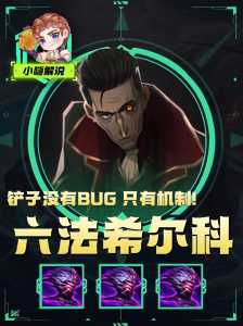 金铲铲之战里的小小英雄有什么用处？金铲铲之战里的小小英雄有什么用处吗？-第4张图片-宏盛游戏