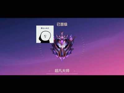 金铲铲之战多少胜点宗师能打，金铲铲之战多少胜点宗师能打-第4张图片-宏盛游戏