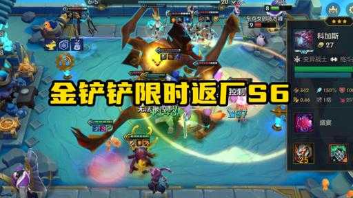 金铲铲之战跟端游一样吗苹果?金铲铲之战跟端游版本一样吗?-第4张图片-宏盛游戏 金铲铲之战跟端游一样吗苹果?金铲铲之战跟端游版本一样吗?-第4张图片-宏盛游戏