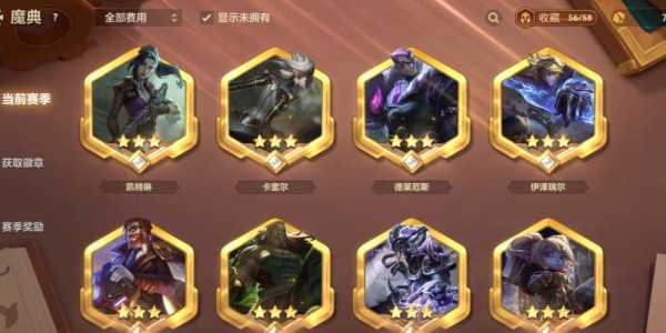 金铲铲之战多少级出4星卡，金铲铲之战有没有4星-第1张图片-宏盛游戏