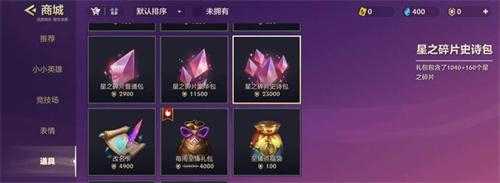 金铲铲之战怎么用星之碎片升级英雄的技能,金铲铲之战里的星之碎片怎么用-第3张图片-宏盛游戏 金铲铲之战怎么用星之碎片升级英雄的技能,金铲铲之战里的星之碎片怎么用-第3张图片-宏盛游戏
