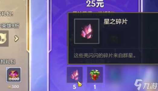 金铲铲之战怎么用星之碎片升级英雄的技能,金铲铲之战里的星之碎片怎么用-第4张图片-宏盛游戏 金铲铲之战怎么用星之碎片升级英雄的技能,金铲铲之战里的星之碎片怎么用-第4张图片-宏盛游戏