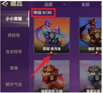 金铲铲之战怎么用星之碎片升级英雄的技能,金铲铲之战里的星之碎片怎么用-第6张图片-宏盛游戏 金铲铲之战怎么用星之碎片升级英雄的技能,金铲铲之战里的星之碎片怎么用-第6张图片-宏盛游戏