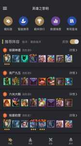 金铲铲之战用啥模拟器好一点?金铲铲之战手游模拟器?-第3张图片-宏盛游戏 金铲铲之战用啥模拟器好一点?金铲铲之战手游模拟器?-第3张图片-宏盛游戏