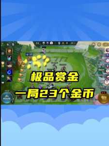金铲铲之战用啥模拟器好一点?金铲铲之战手游模拟器?-第5张图片-宏盛游戏 金铲铲之战用啥模拟器好一点?金铲铲之战手游模拟器?-第5张图片-宏盛游戏