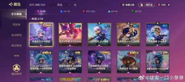 金铲铲至臻龙女返场?金铲铲主龙女?-第3张图片-宏盛游戏 金铲铲至臻龙女返场?金铲铲主龙女?-第3张图片-宏盛游戏