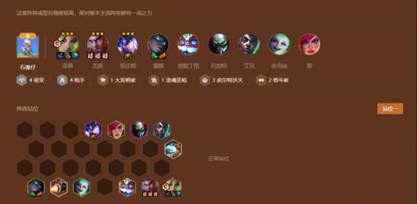金铲铲珠光护手给谁比较好,金铲铲怎么合成光?-第2张图片-宏盛游戏 金铲铲珠光护手给谁比较好,金铲铲怎么合成光?-第2张图片-宏盛游戏