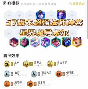 金铲铲之战怎么开始游戏模式玩的,金铲铲之战怎么设置版本?-第3张图片-宏盛游戏 金铲铲之战怎么开始游戏模式玩的,金铲铲之战怎么设置版本?-第3张图片-宏盛游戏