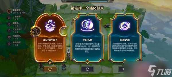 金铲铲之战游戏公告在哪里看到,金铲铲之战更新公告在哪看?-第1张图片-宏盛游戏 金铲铲之战游戏公告在哪里看到,金铲铲之战更新公告在哪看?-第1张图片-宏盛游戏