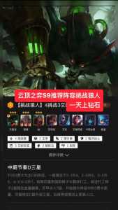 金铲铲格温最强出装,金铲铲格温主c阵容?-第1张图片-宏盛游戏 金铲铲格温最强出装,金铲铲格温主c阵容?-第1张图片-宏盛游戏