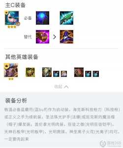 金铲铲格温最强出装,金铲铲格温主c阵容?-第4张图片-宏盛游戏 金铲铲格温最强出装,金铲铲格温主c阵容?-第4张图片-宏盛游戏