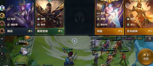 金铲铲之战怎么和云顶不一样,金铲铲之战和云顶版本一样吗?-第5张图片-宏盛游戏 金铲铲之战怎么和云顶不一样,金铲铲之战和云顶版本一样吗?-第5张图片-宏盛游戏