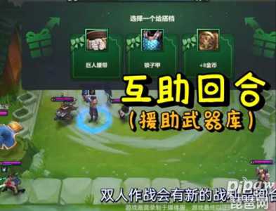 金铲铲之战2种排位模式,金铲铲之战2种排位模式怎么玩-第5张图片-宏盛游戏 金铲铲之战2种排位模式,金铲铲之战2种排位模式怎么玩-第5张图片-宏盛游戏