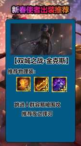 金铲铲之战天选模式?金铲铲之战天选模式羁绊大全?-第3张图片-宏盛游戏 金铲铲之战天选模式?金铲铲之战天选模式羁绊大全?-第3张图片-宏盛游戏