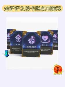游戏金铲铲一把要多久时间,金铲铲赢一把多少分-第5张图片-宏盛游戏 游戏金铲铲一把要多久时间,金铲铲赢一把多少分-第5张图片-宏盛游戏
