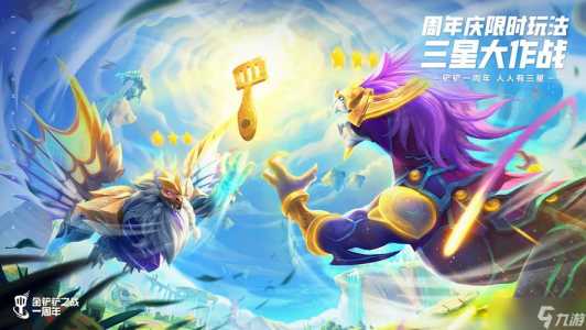 金铲铲之战稳赢阵容有哪些,金铲铲之战阵容合集?-第2张图片-宏盛游戏 金铲铲之战稳赢阵容有哪些,金铲铲之战阵容合集?-第2张图片-宏盛游戏