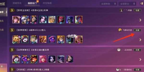金铲铲之战稳赢阵容有哪些,金铲铲之战阵容合集?-第4张图片-宏盛游戏 金铲铲之战稳赢阵容有哪些,金铲铲之战阵容合集?-第4张图片-宏盛游戏