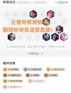 金铲铲之战拼音怎么读，金铲铲之战文字介绍？-第3张图片-宏盛游戏