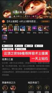 金铲铲装备在哪里看的出来,金铲铲之战怎么看装备?-第3张图片-宏盛游戏 金铲铲装备在哪里看的出来,金铲铲之战怎么看装备?-第3张图片-宏盛游戏
