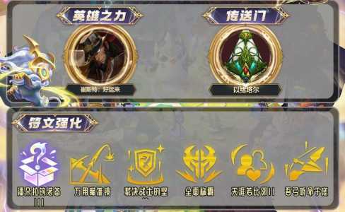 怎么玩好金铲铲之战英雄大全,金铲铲之战怎么玩阵容?-第3张图片-宏盛游戏 怎么玩好金铲铲之战英雄大全,金铲铲之战怎么玩阵容?-第3张图片-宏盛游戏