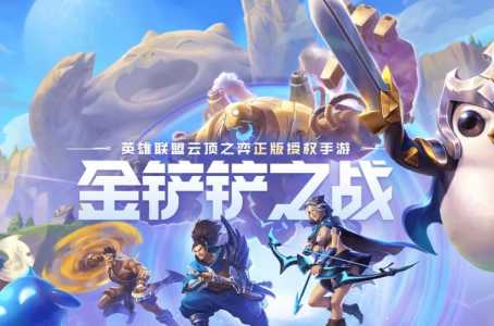 金铲铲之战lol，金铲铲之战logo-第3张图片-宏盛游戏