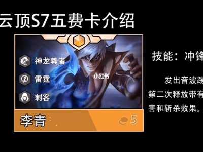 金铲铲棋子刷新机制是什么，金铲铲棋子摆放-第5张图片-宏盛游戏