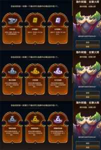 金铲铲棋子刷新机制是什么，金铲铲棋子摆放-第4张图片-宏盛游戏