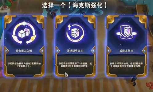 金铲铲企鹅羽饰骑士蛋在哪开,金铲铲企鹅羽饰骑士怎么升星?-第2张图片-宏盛游戏 金铲铲企鹅羽饰骑士蛋在哪开,金铲铲企鹅羽饰骑士怎么升星?-第2张图片-宏盛游戏