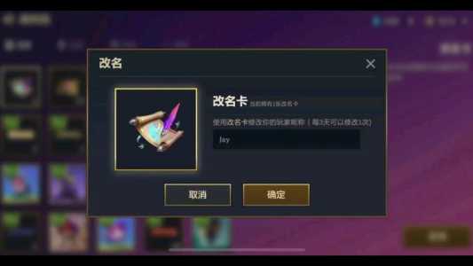 金铲铲为什么改名这么贵？金铲铲之战为什么英雄改名？-第5张图片-宏盛游戏