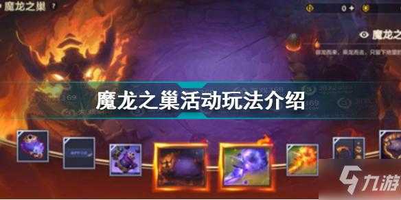 金铲铲魔龙保底,金铲铲魔龙宝箱在哪?-第1张图片-宏盛游戏 金铲铲魔龙保底,金铲铲魔龙宝箱在哪?-第1张图片-宏盛游戏