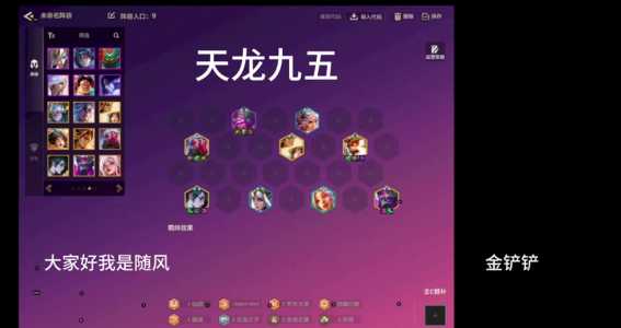 金铲铲之战和云顶之弈段位对比?金铲铲之战和云顶之弈什么关系?-第5张图片-宏盛游戏 金铲铲之战和云顶之弈段位对比?金铲铲之战和云顶之弈什么关系?-第5张图片-宏盛游戏