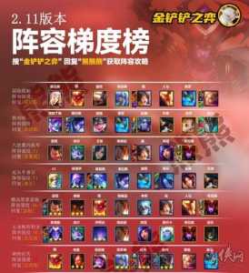 金铲铲之战的昵称有哪些,金铲铲之战好听的名字?-第3张图片-宏盛游戏 金铲铲之战的昵称有哪些,金铲铲之战好听的名字?-第3张图片-宏盛游戏