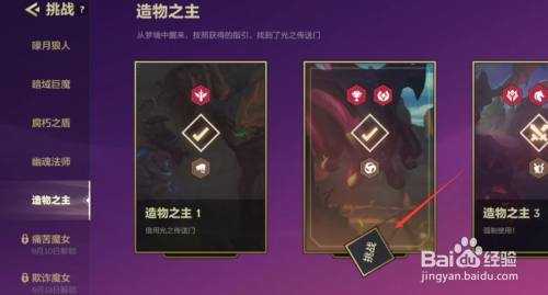 金铲铲挑战第二关怎么过关?金铲铲挑战第二关怎么过关的?-第3张图片-宏盛游戏 金铲铲挑战第二关怎么过关?金铲铲挑战第二关怎么过关的?-第3张图片-宏盛游戏