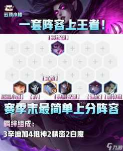 金铲铲之战小小女枪特效？金铲铲电玩小小女枪？-第4张图片-宏盛游戏