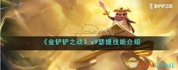金铲铲之战三星腕豪怎么过?金铲铲腕豪怎么打?-第2张图片-宏盛游戏 金铲铲之战三星腕豪怎么过?金铲铲腕豪怎么打?-第2张图片-宏盛游戏