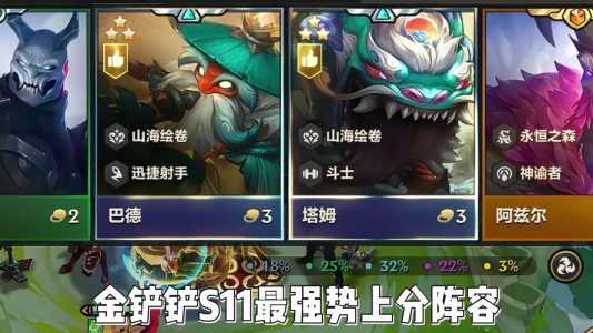 金铲铲之战小小英雄河灵机甲，金铲铲之战 小小英雄？-第4张图片-宏盛游戏
