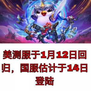 金铲铲之战英雄升级有什么用，金铲铲之战 升级-第2张图片-宏盛游戏