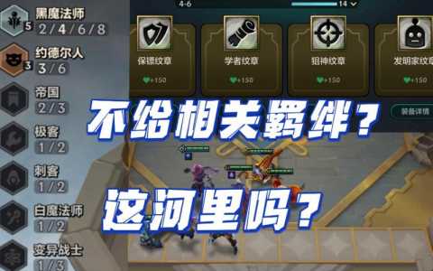 金铲铲抢手转职，金铲铲枪转剑阵容-第2张图片-宏盛游戏