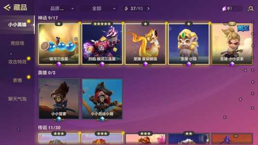 金铲铲之战登录,金铲铲之战登录界面-第2张图片-宏盛游戏 金铲铲之战登录,金铲铲之战登录界面-第2张图片-宏盛游戏