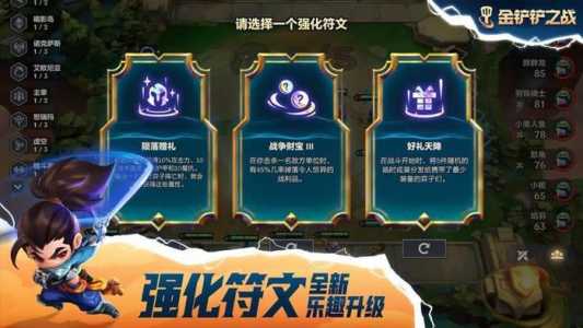 金铲铲之战登录,金铲铲之战登录界面-第4张图片-宏盛游戏 金铲铲之战登录,金铲铲之战登录界面-第4张图片-宏盛游戏