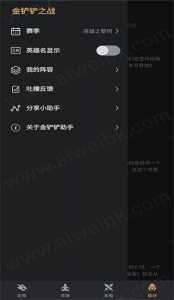 金铲铲客户端是什么意思啊？金铲铲登录？-第4张图片-宏盛游戏
