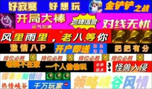 金铲铲旧版安装包单机版苹果？金铲铲之战ios安装包？-第1张图片-宏盛游戏