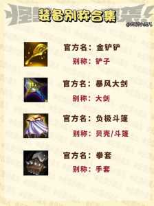 金铲铲自然之力的作用？金铲铲自然之力怎么用？-第5张图片-宏盛游戏