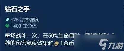 金铲铲之战掉段机制是什么,金铲铲之战排位赛掉段-第5张图片-宏盛游戏 金铲铲之战掉段机制是什么,金铲铲之战排位赛掉段-第5张图片-宏盛游戏