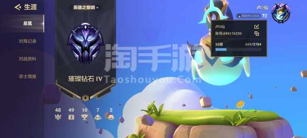 金铲铲之战召唤师等级怎么提升，金铲铲加什么合成召唤师？