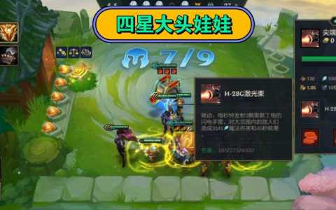金铲铲有哪些英雄可以升到4星,金铲铲能4排吗?-第3张图片-宏盛游戏 金铲铲有哪些英雄可以升到4星,金铲铲能4排吗?-第3张图片-宏盛游戏