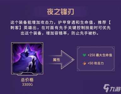 金铲铲之战光明夜之锋刃,金铲铲之战光明夜之锋刃效果一局可以触发几次-第3张图片-宏盛游戏 金铲铲之战光明夜之锋刃,金铲铲之战光明夜之锋刃效果一局可以触发几次-第3张图片-宏盛游戏