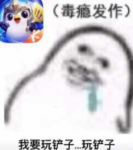 金铲铲人物头像不一样怎么办？金铲铲头像有什么用？